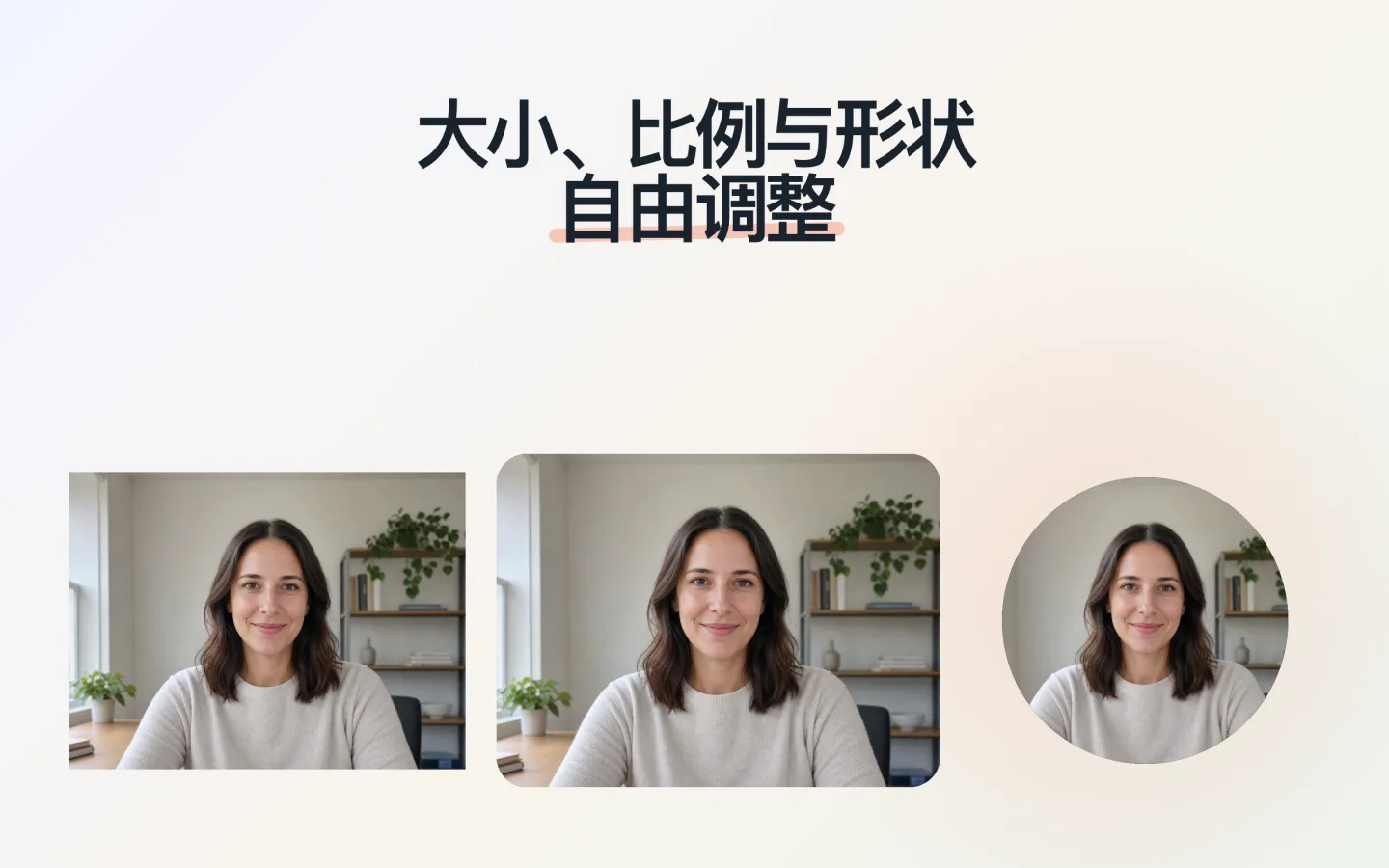Float Camera 的矩形、圆角矩形和圆形画面