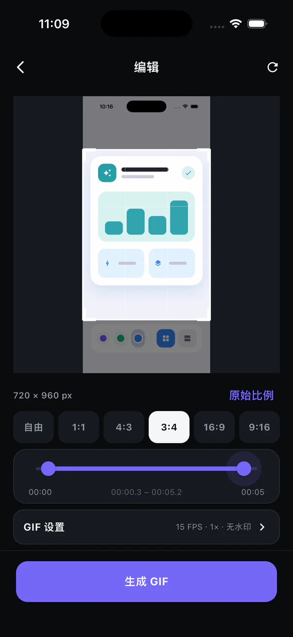 ScreenGIF 正在裁剪并截取录屏